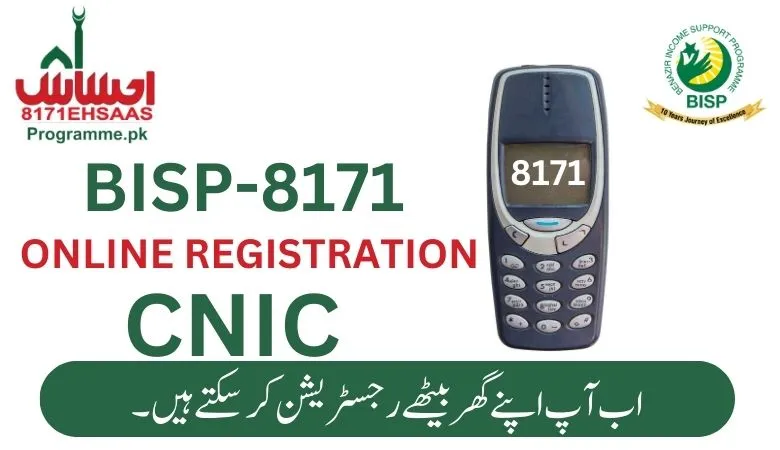bisp registration check by cnic online registraton 