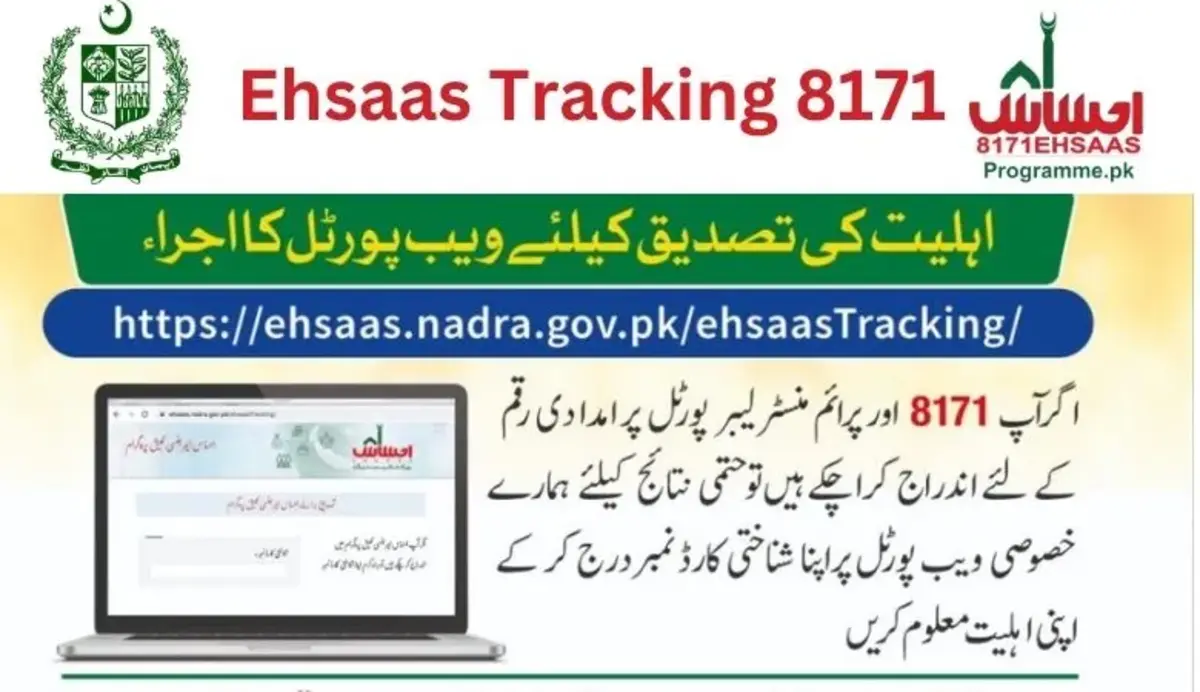 Ehsaas Tracking 8171 new portal 2023-24
