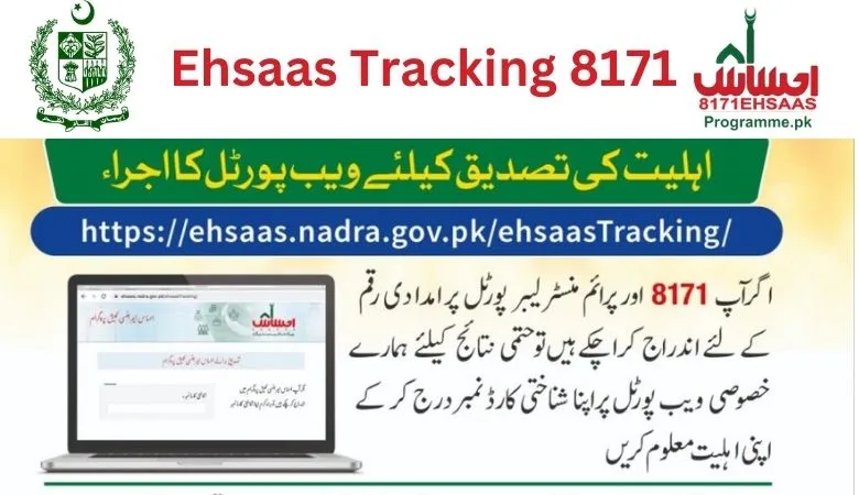 8171 ehsaas tracking new portal 