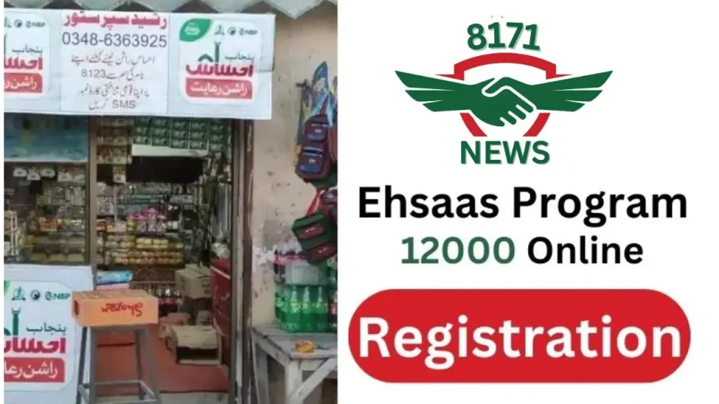 Ehsaas program 12000 online Apply Through CNIC, Phone Number | Complete Guide