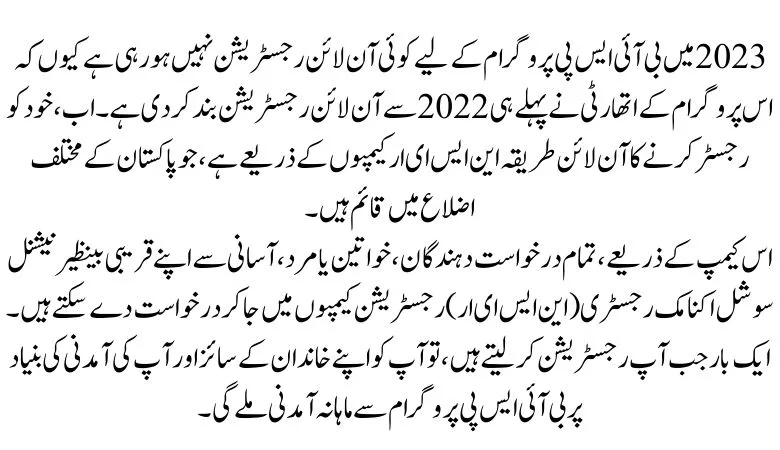 bisp online registration new update 2023