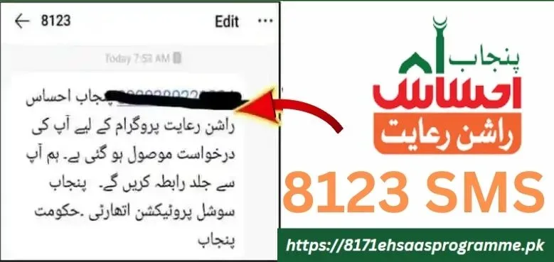 Ehsaas rashan Tracking online portal