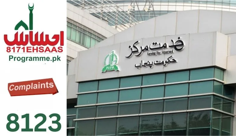 ehsaas rashan program e khidmat markaz for complaint and registration