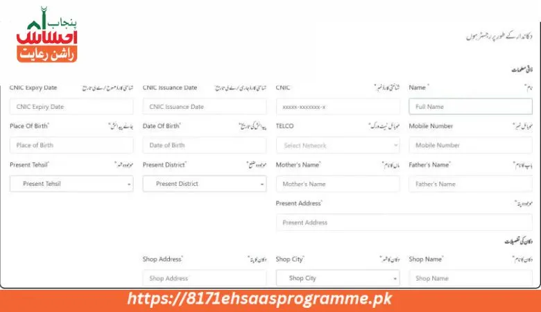 full form of karyana merchant registraion