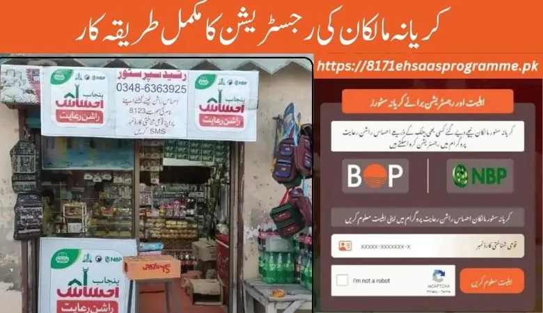 full registration method for the karyana merchant 