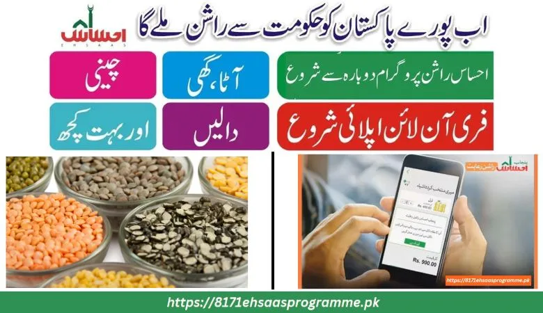 new update ehsaas rashan program 2023-24