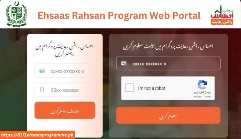 ehsaas rashan web portal online registration
