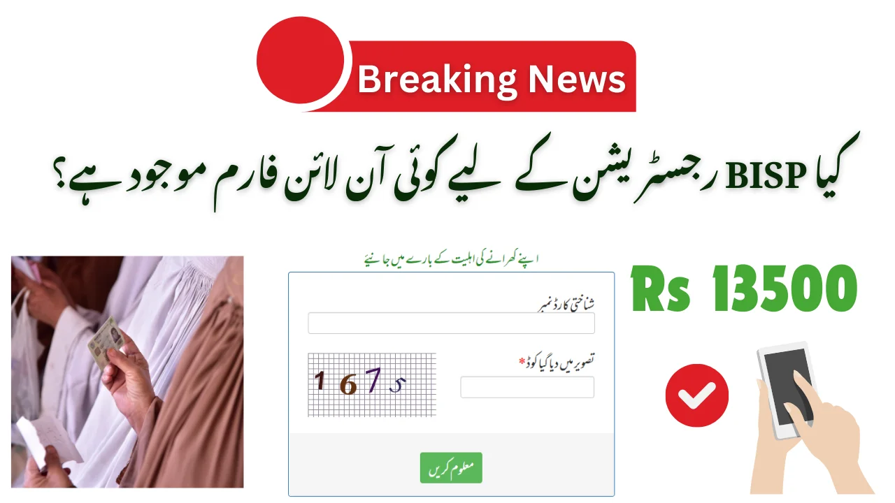 8171 BISP Registration Form Online | New Update 2025