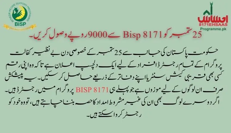 BISP 8171 9000 payment New date  september 2023 