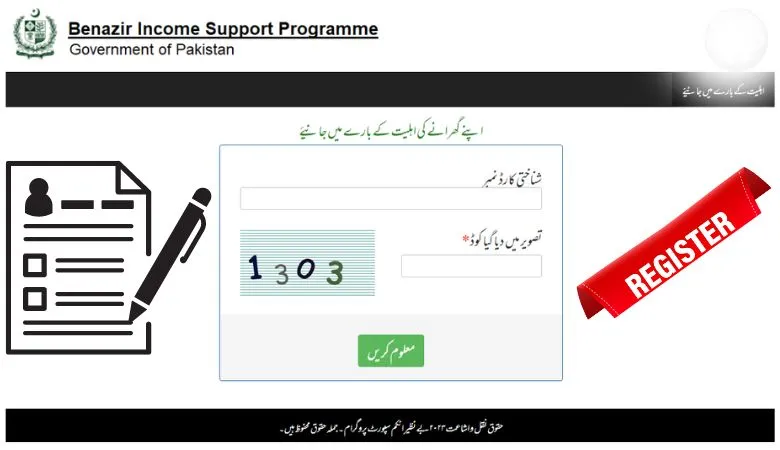 8171 Bisp Registration Form Online 2023
