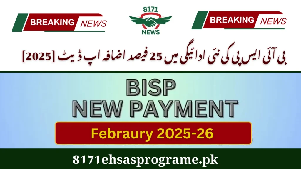 BISP new payment Boost by 25% Update [2025]