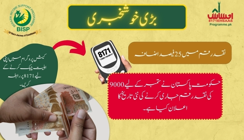 8171 BISP 9000 payment update september 2023 