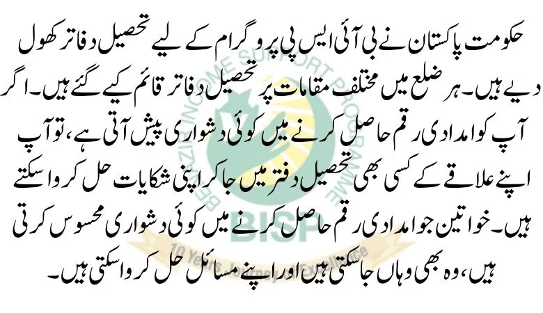 Bisp registration new update for payment 2023