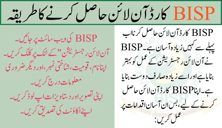 how to get bisp card online full method

