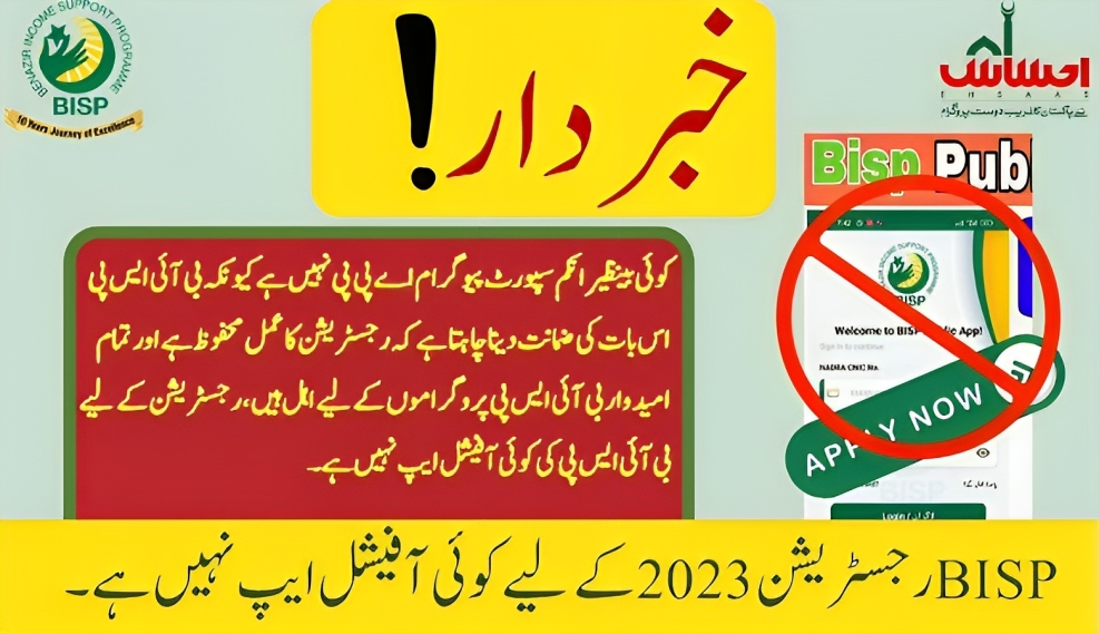 BISP 8171 No app for Registration process | October 2023 