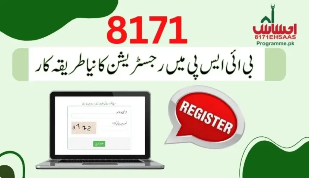 BISP New Registration method October 2023 3 1