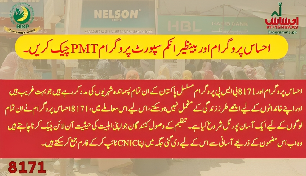 BISP and Ehsaas Program PMT check Online 