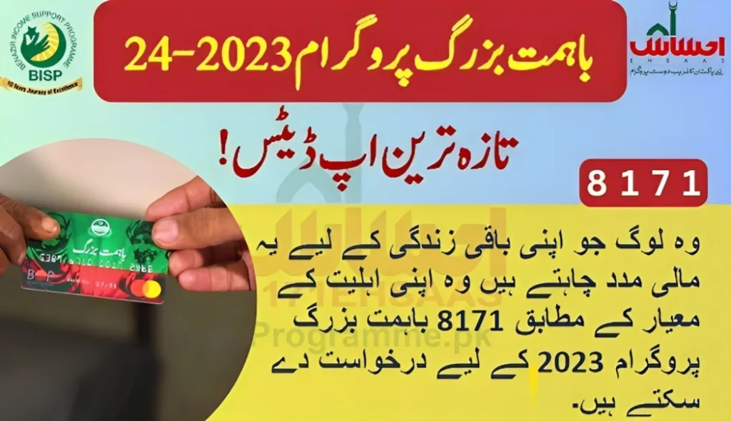 Bahimmat Buzurg Program 8171 Latest updates 1