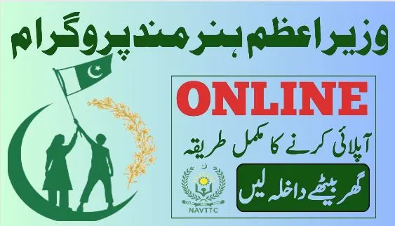 Prime Minister Youth Development Program 2023 