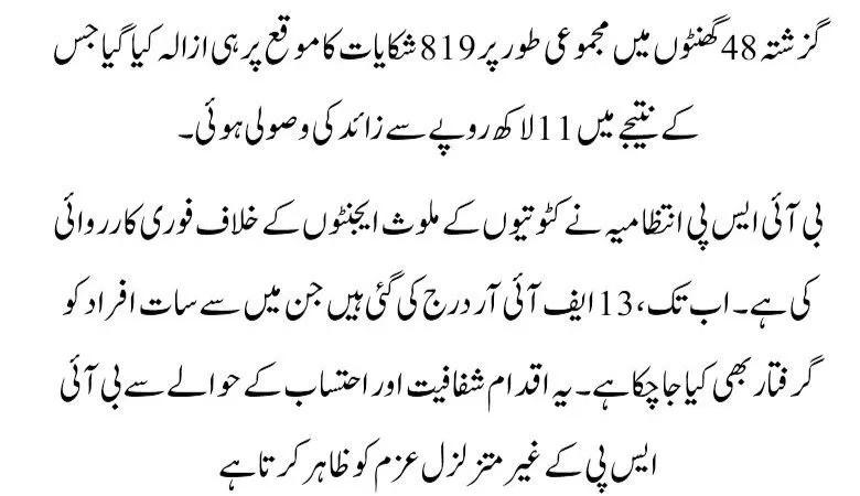 Strong Action Against the deduction Of cash 1