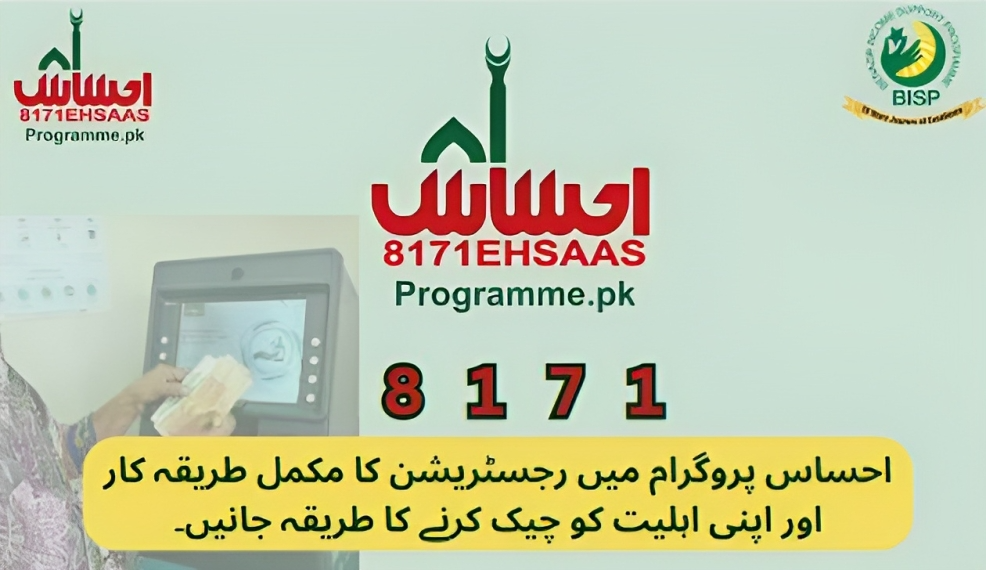 8171 Ehsaas Program new registration method 2023 