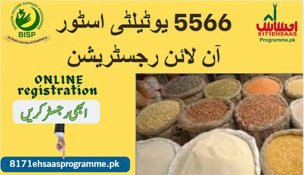 5566 Utility store Online registration