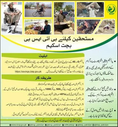 BISP Bachat Program for Eligible 