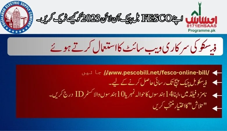 fesco bill online check 2023