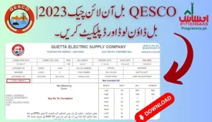 بینظیر انکم سپورٹ پروگرام 18 1