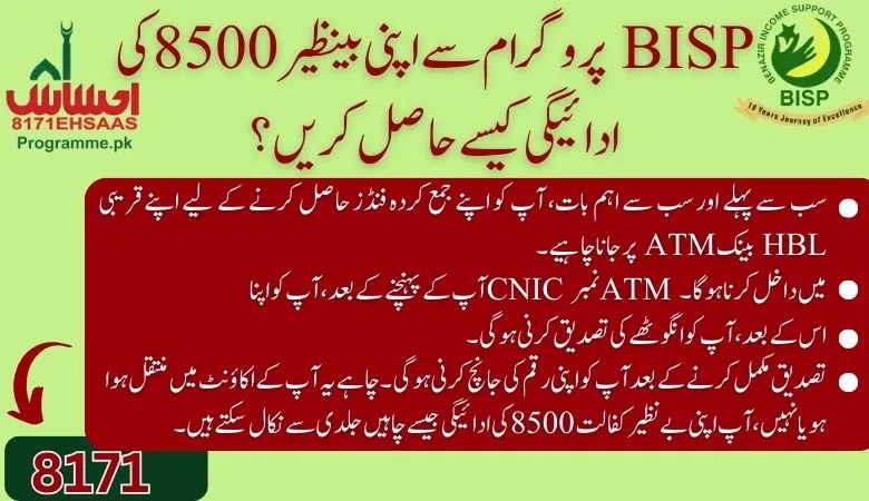 Recieve your Benazir 8500 Payment 