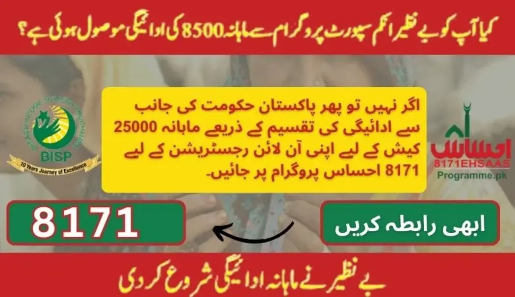 BISP Monthly Payment Disbursement