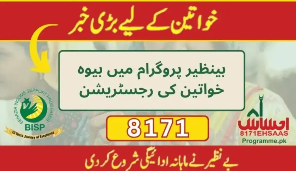 Widow Women Registration Online