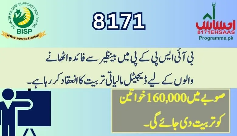 BISP digital financial training for Benazir Beneficiaries in KP