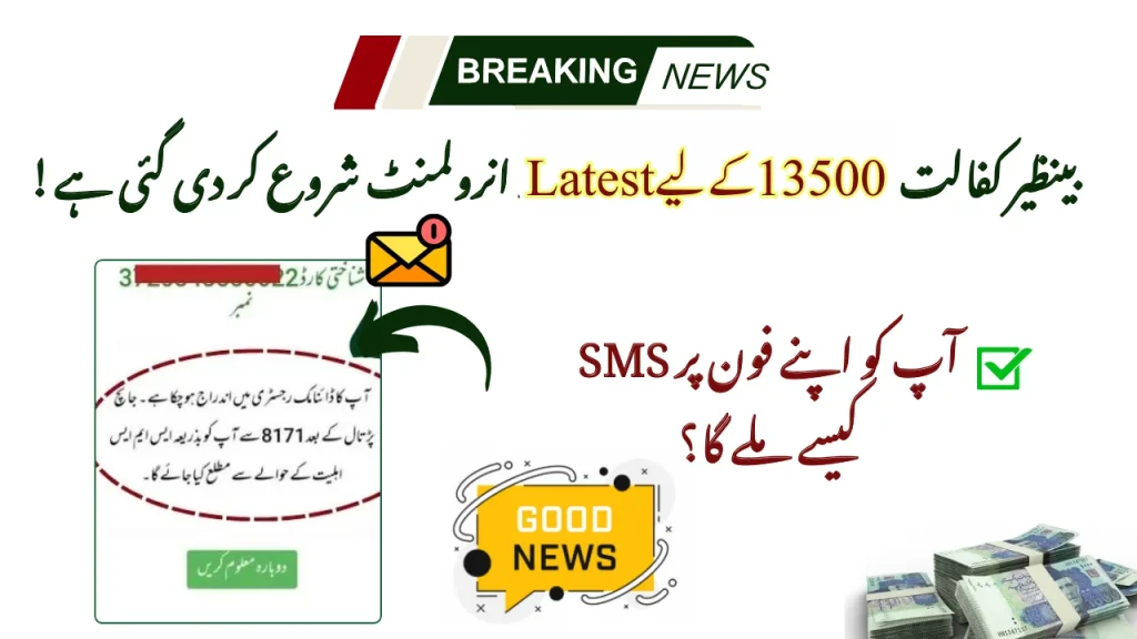 BISP restarts enrollment Process for the Benazir Kafalat Program 2025