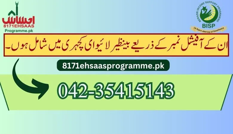 Join the E kacheri session through the given number