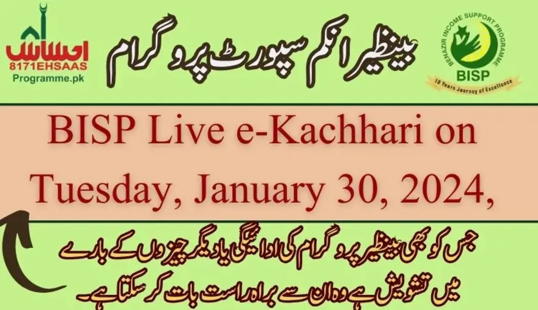 Benazir live e-kachhari session by the DG Punjab on tuesday 30 january 2024