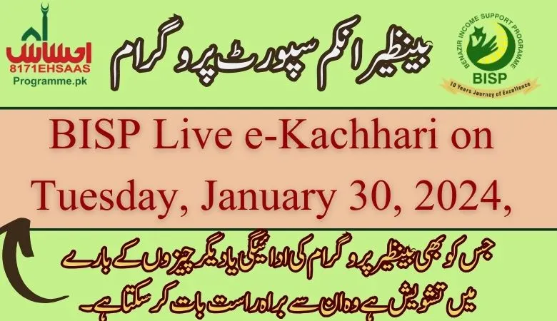 Benazir live E kachhari on tuesday 30 Junuary 2024