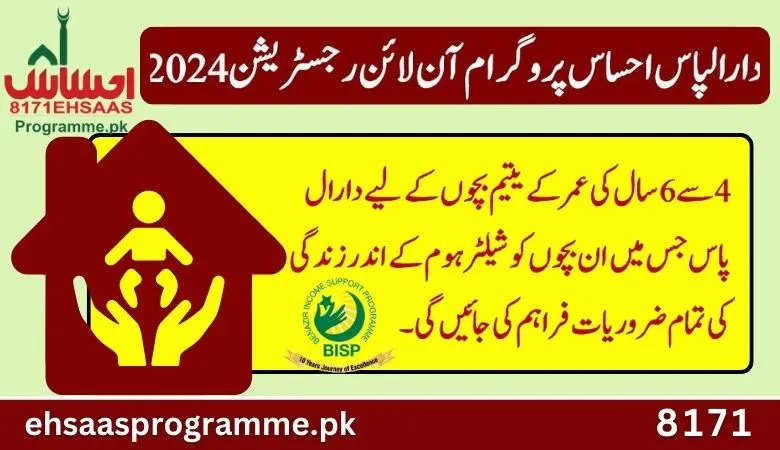 Dar-ul-Pas Ehsaas Program Online Registration at official web portal