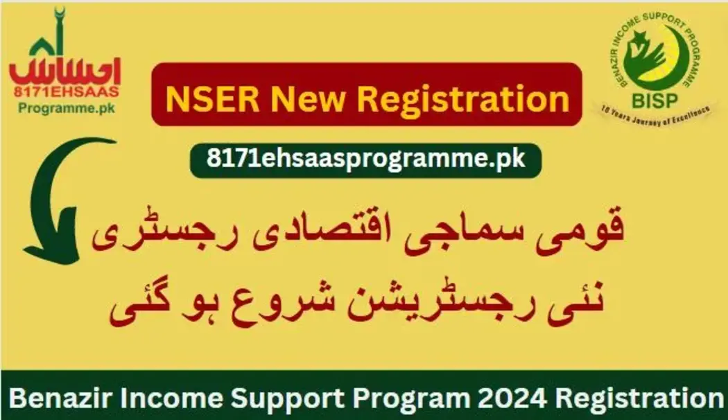 قومی سماجی اقتصادی رجسٹری نئی رجسٹریشن شروع ہو گئی ہے - اپنی ادائیگی وصول کریں۔