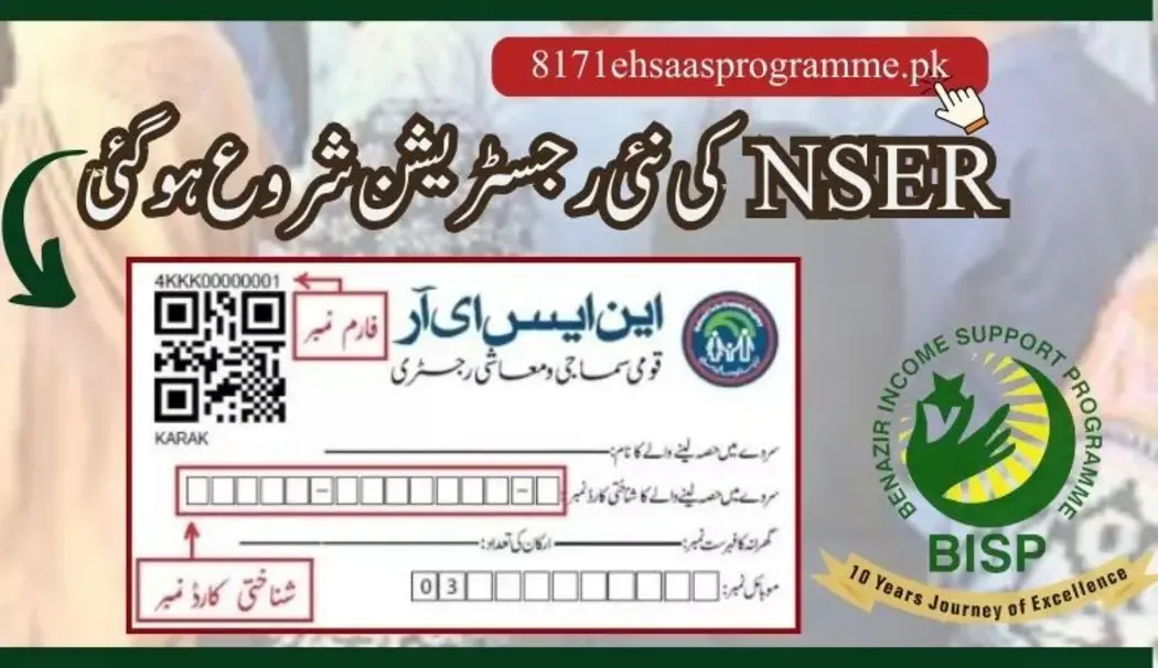 NSER new registration has begin - receive your payment