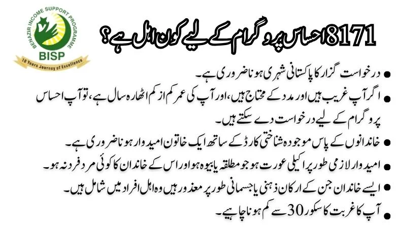 who is eligible for benazir income support programme