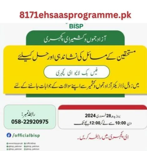 BISP Live Jammu Kashmir Kacheri on 28 February Wednesday