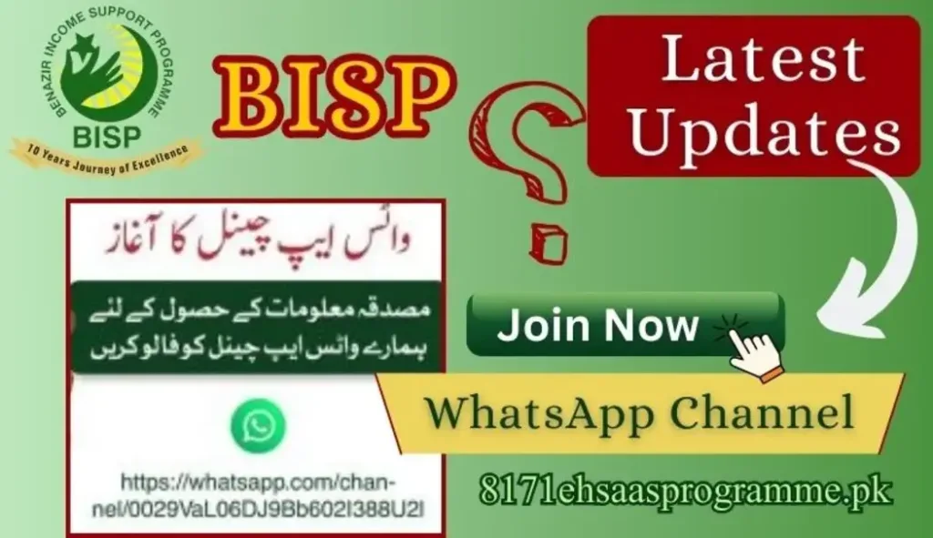 BISP latest WhatsApp Channel for poor people