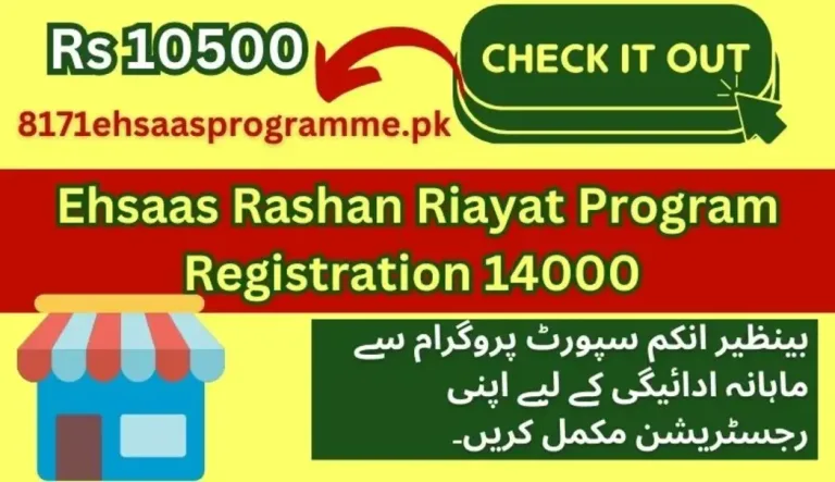 Ehsaas Rashan Riayat Program Registration 14000 | Registration started