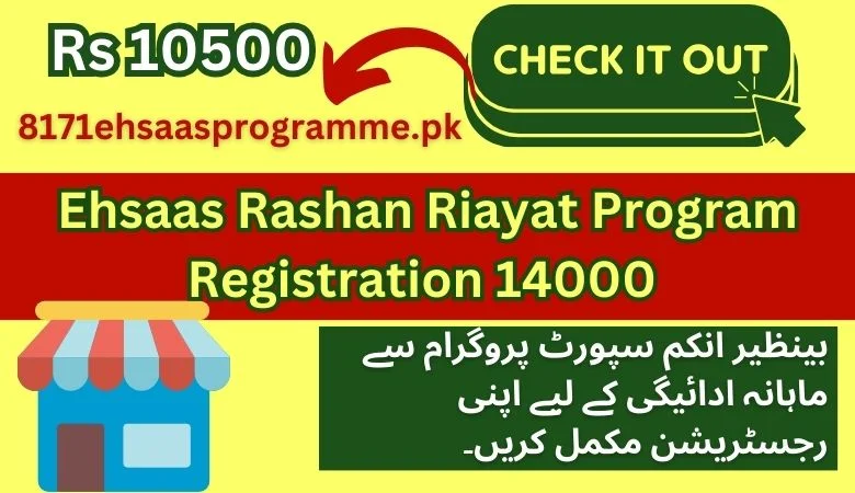 Banazir Raashan Riayat Program Online Registration