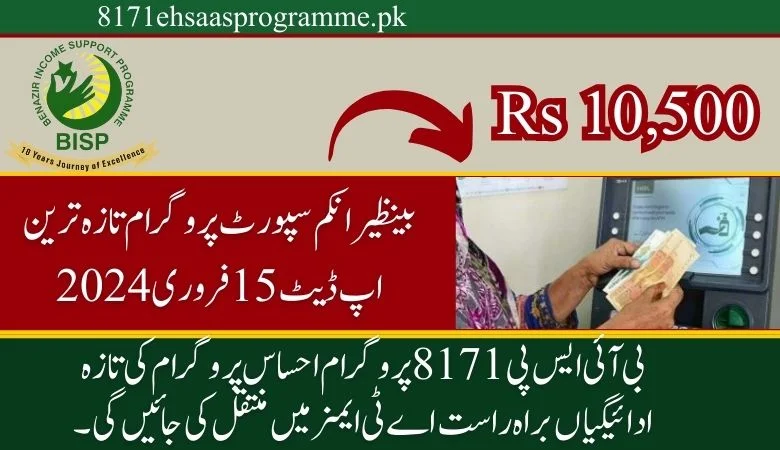 BISP 25000 Payment distribution in poor people of Pakistan latest Update