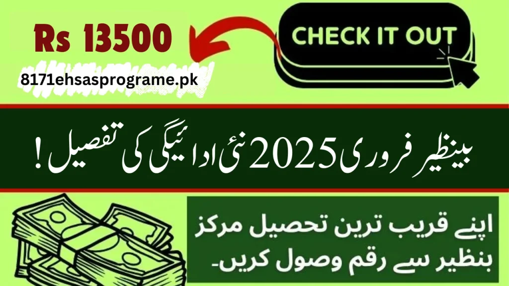 Benazir new Qist for February 2025