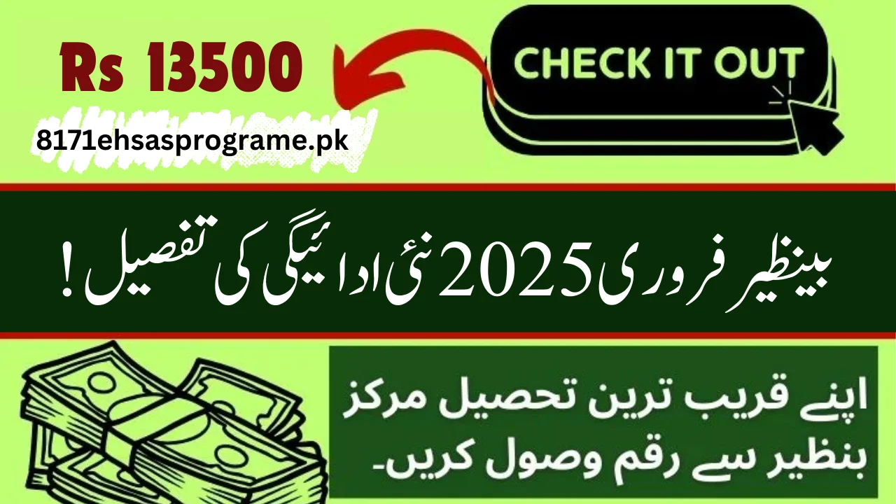 Benazir new Qist for February 2025