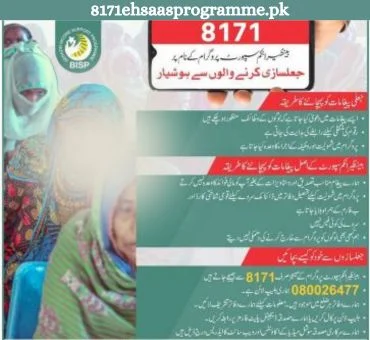 Fraudster in the name of the BISP Program