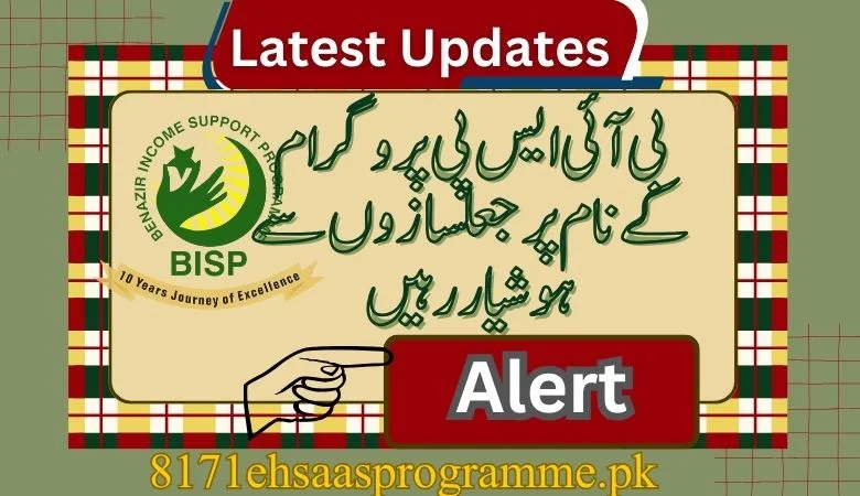 beware from the scam of the fraud people in the name of BISP program